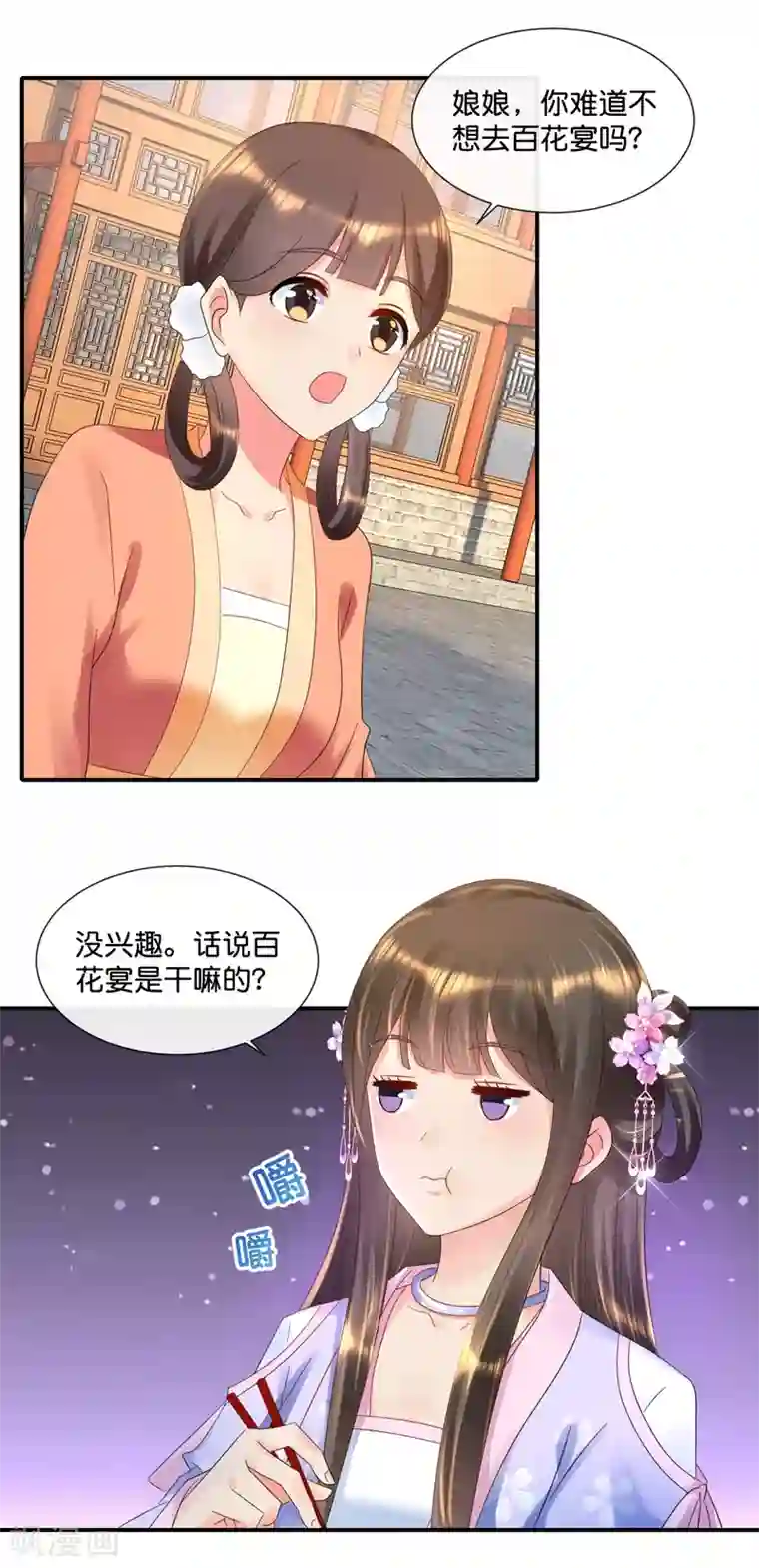 冷宫废后要逆天第56话 百花宴