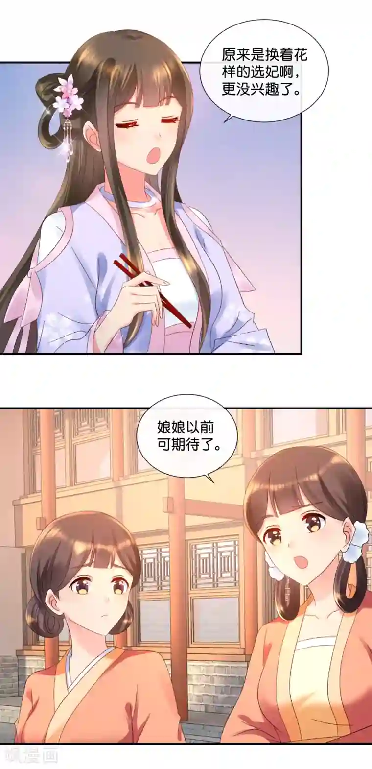 冷宫废后要逆天第56话 百花宴