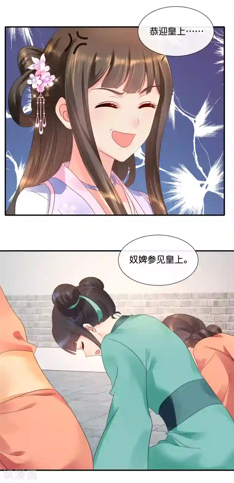 冷宫废后要逆天第56话 百花宴