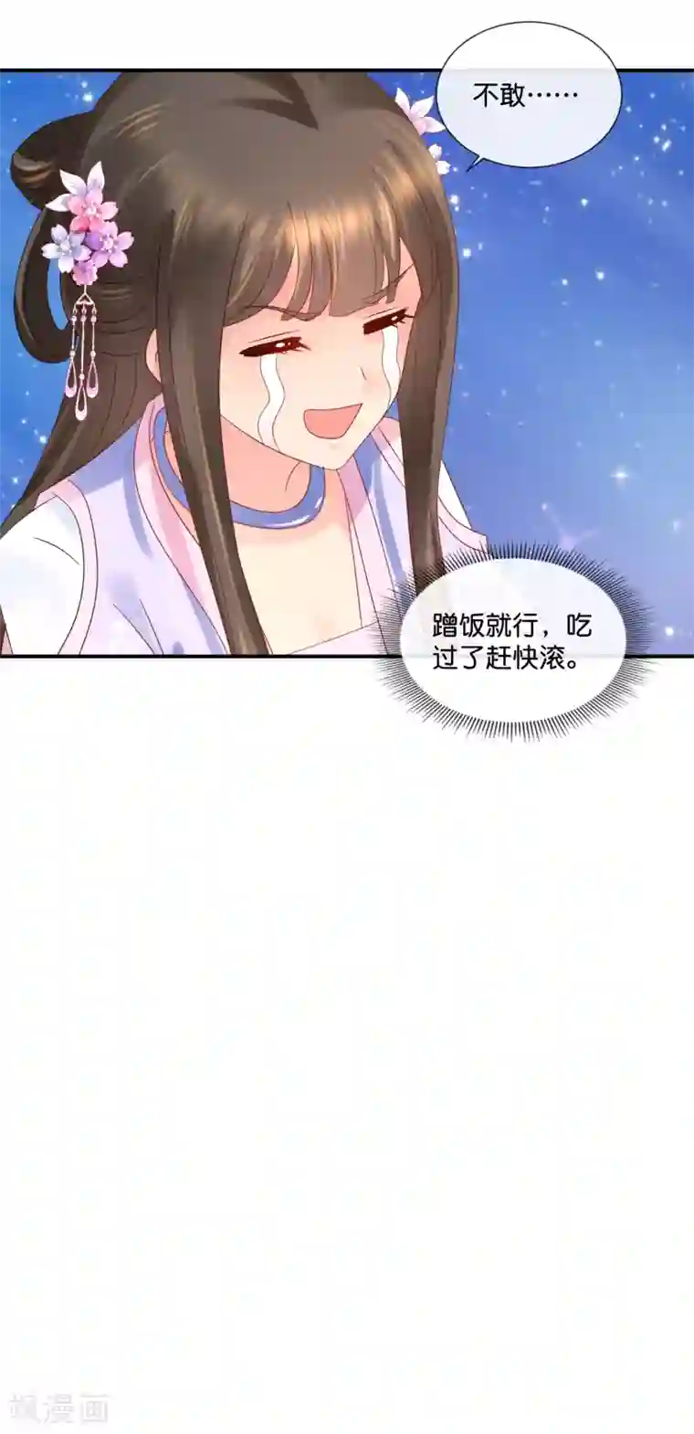 冷宫废后要逆天第56话 百花宴