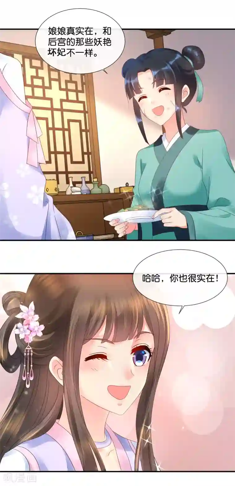 冷宫废后要逆天第56话 百花宴
