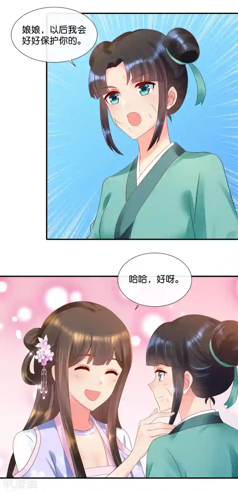 冷宫废后要逆天第56话 百花宴