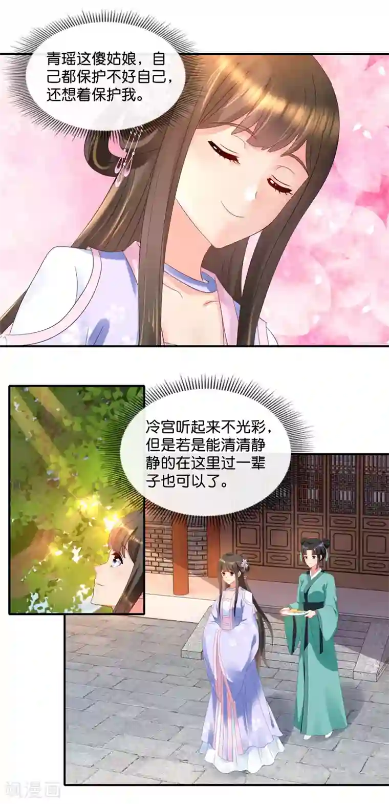 冷宫废后要逆天第56话 百花宴