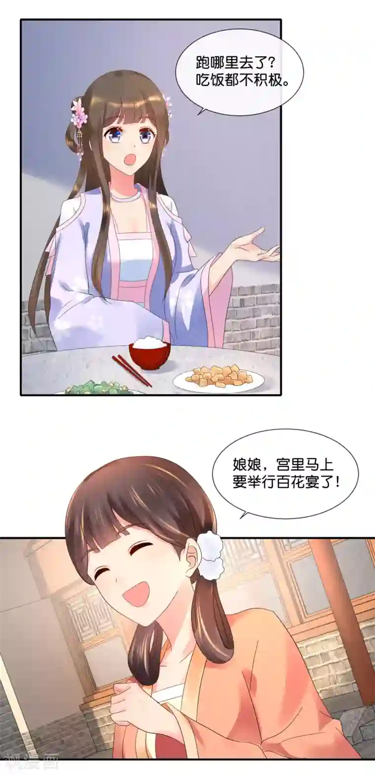 冷宫废后要逆天第56话 百花宴