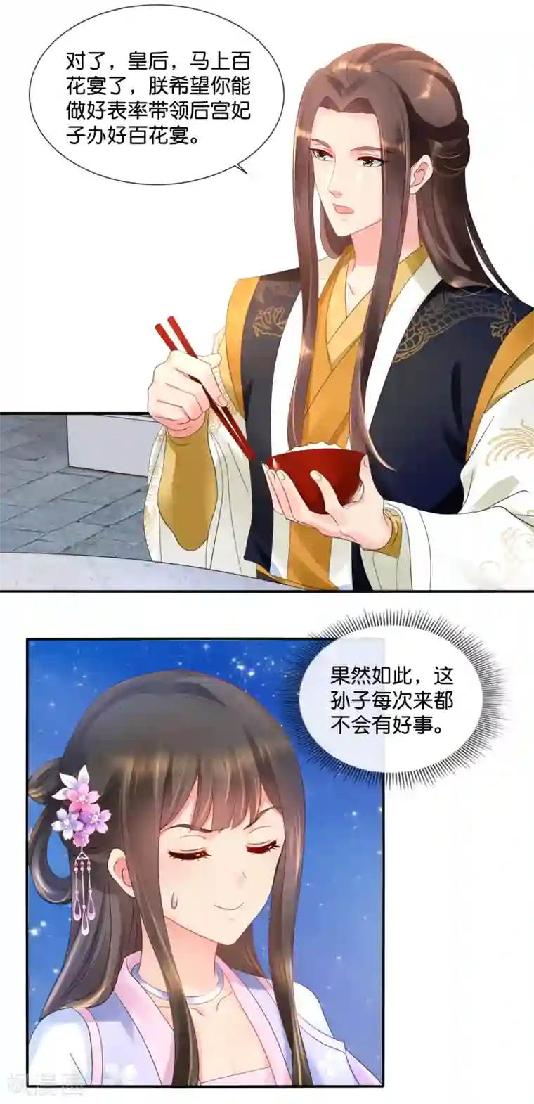 冷宫废后要逆天第57话 抗旨不尊