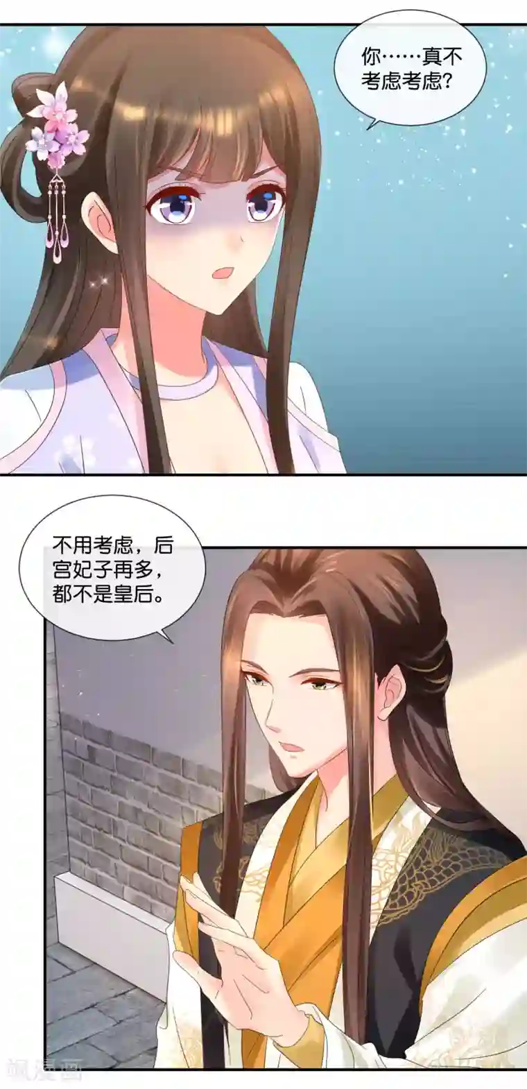 冷宫废后要逆天第57话 抗旨不尊