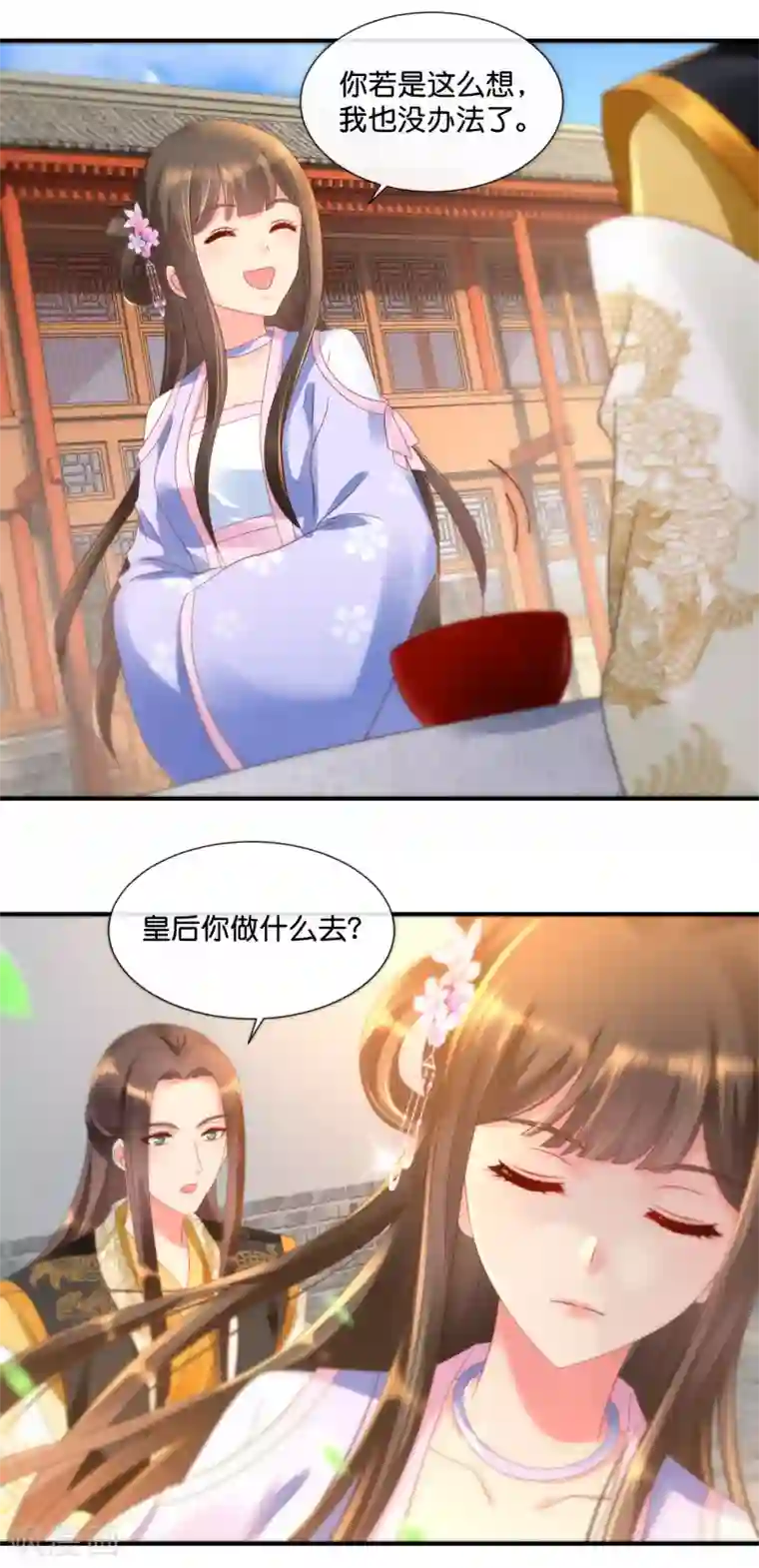 冷宫废后要逆天第57话 抗旨不尊