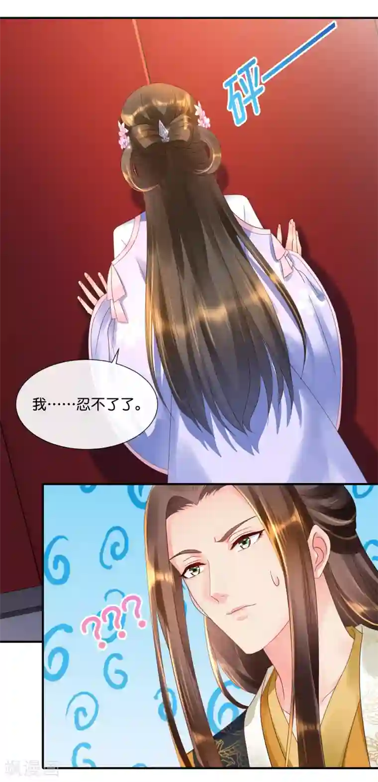 冷宫废后要逆天第57话 抗旨不尊