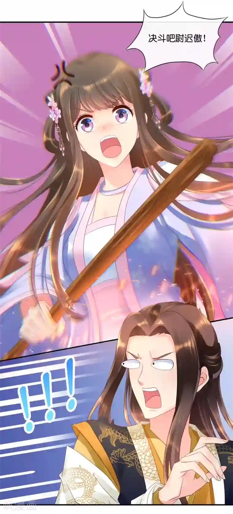 冷宫废后要逆天第57话 抗旨不尊