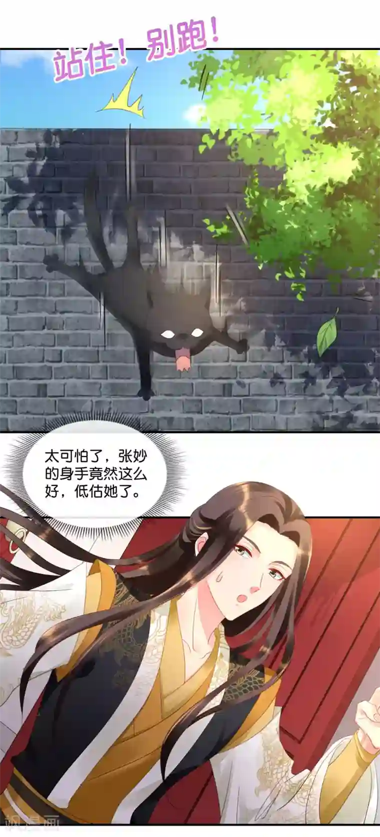 冷宫废后要逆天第57话 抗旨不尊