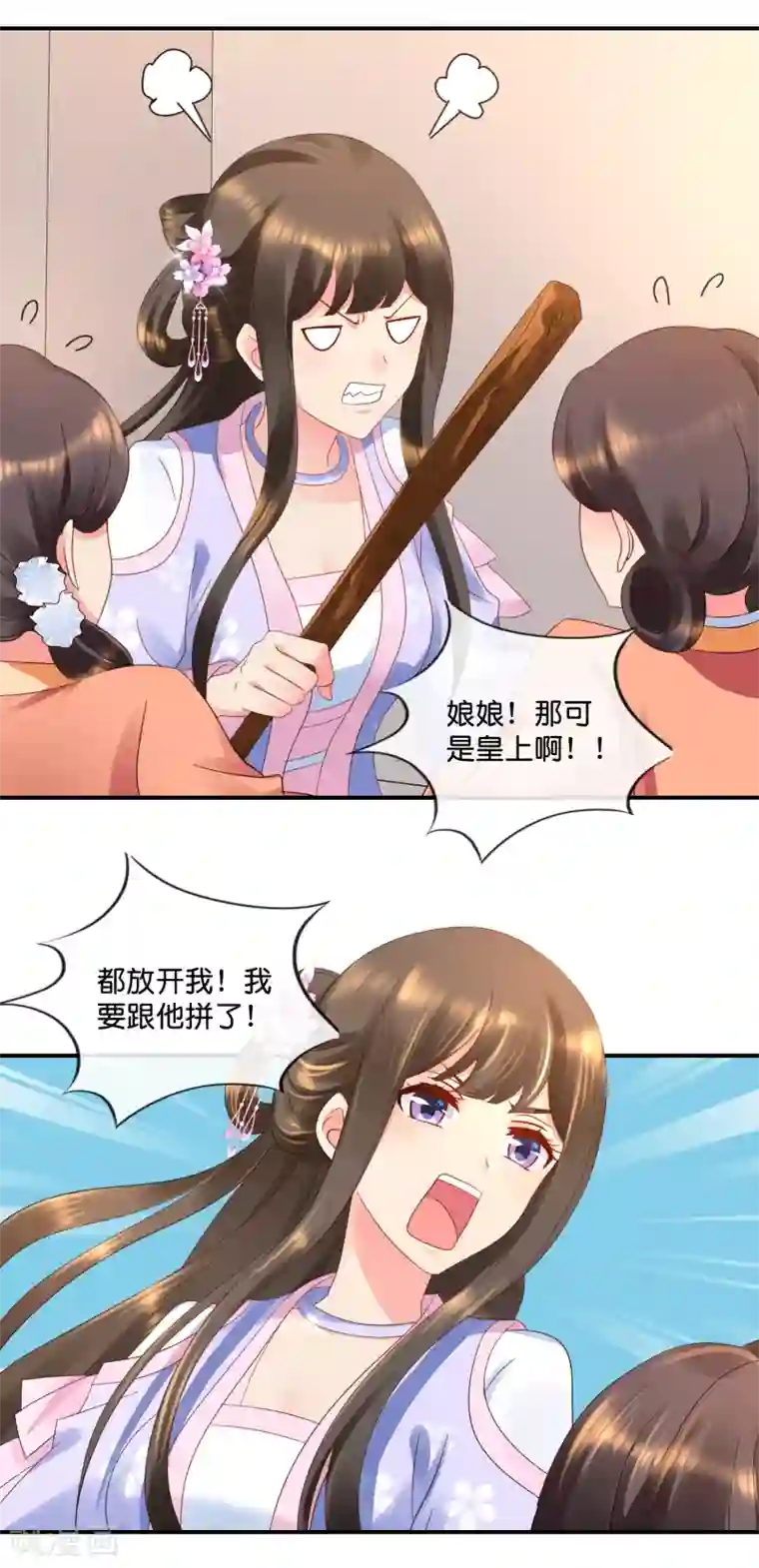 冷宫废后要逆天第57话 抗旨不尊