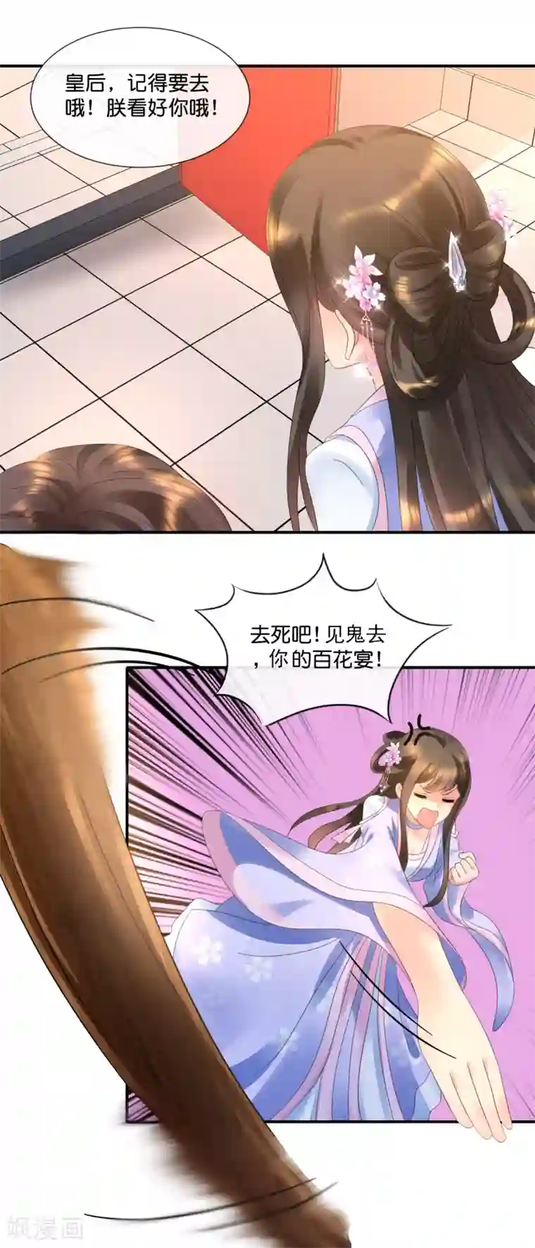 冷宫废后要逆天第57话 抗旨不尊