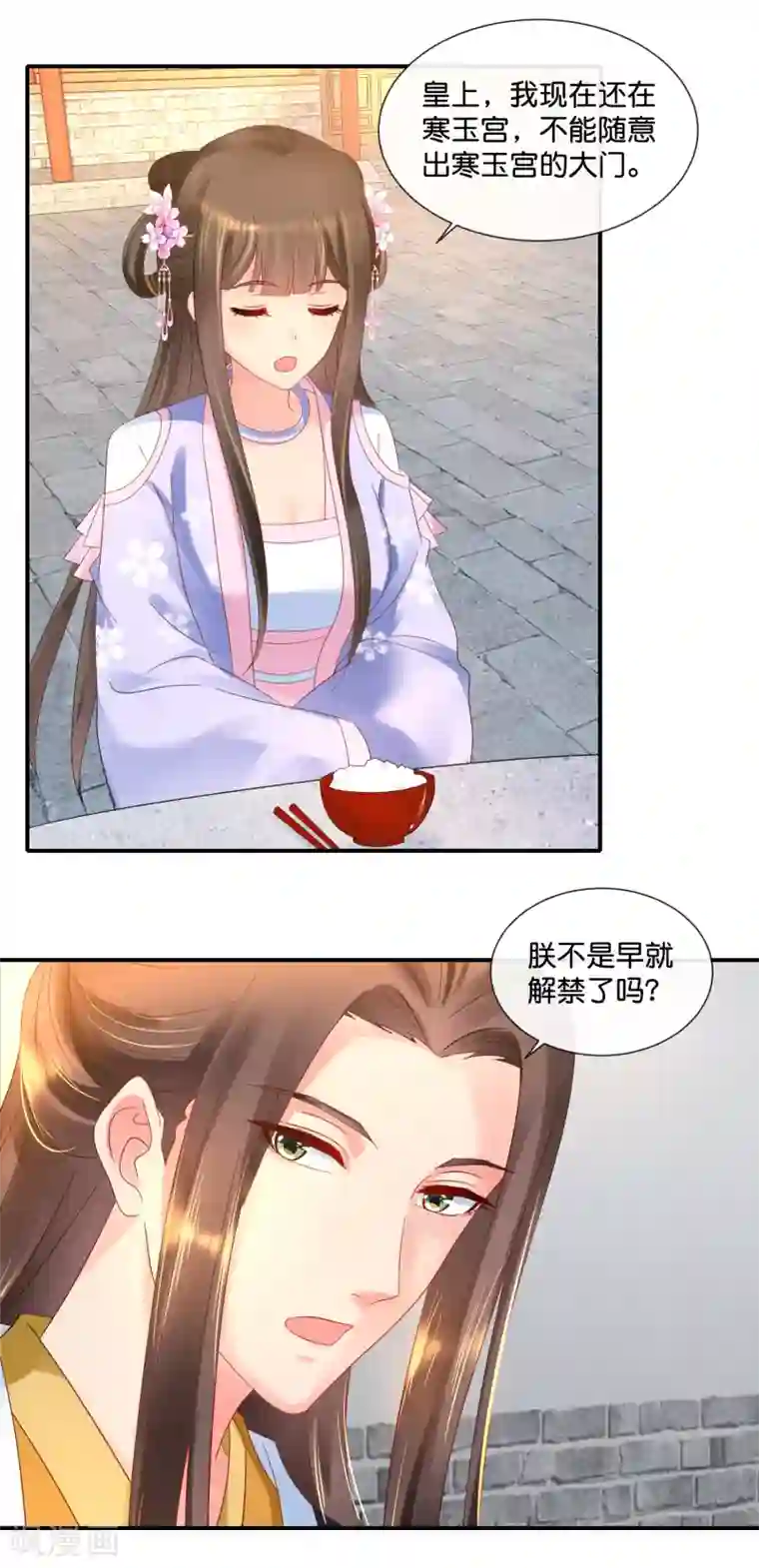 冷宫废后要逆天第57话 抗旨不尊