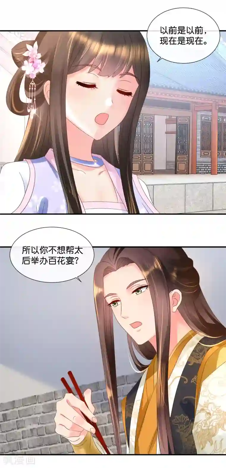冷宫废后要逆天第57话 抗旨不尊