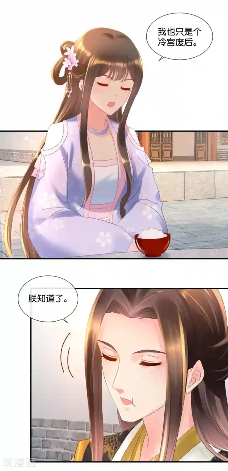 冷宫废后要逆天第57话 抗旨不尊