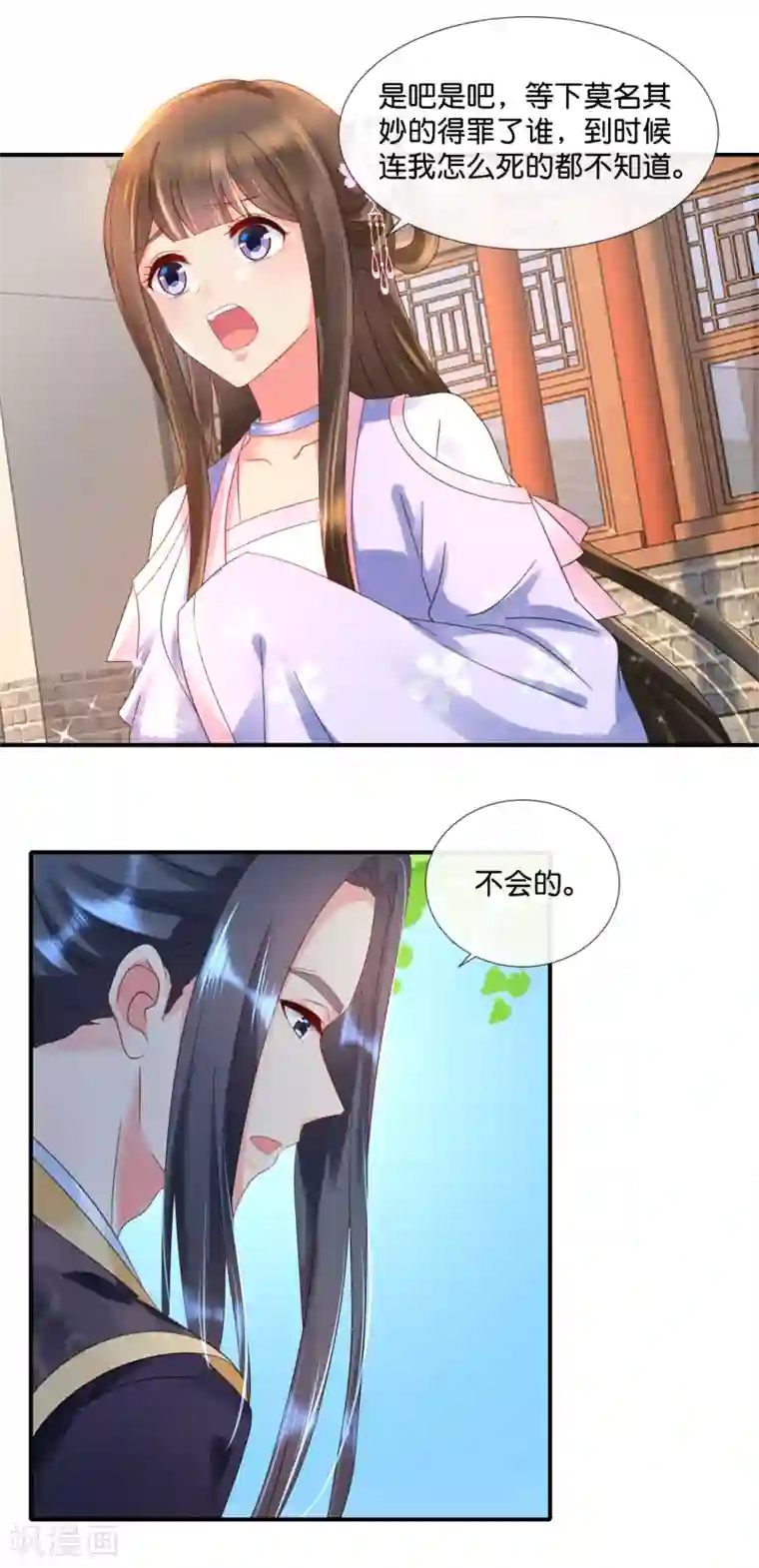 冷宫废后要逆天第58话 苦恼的张妙