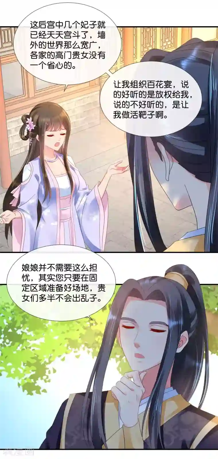 冷宫废后要逆天第58话 苦恼的张妙