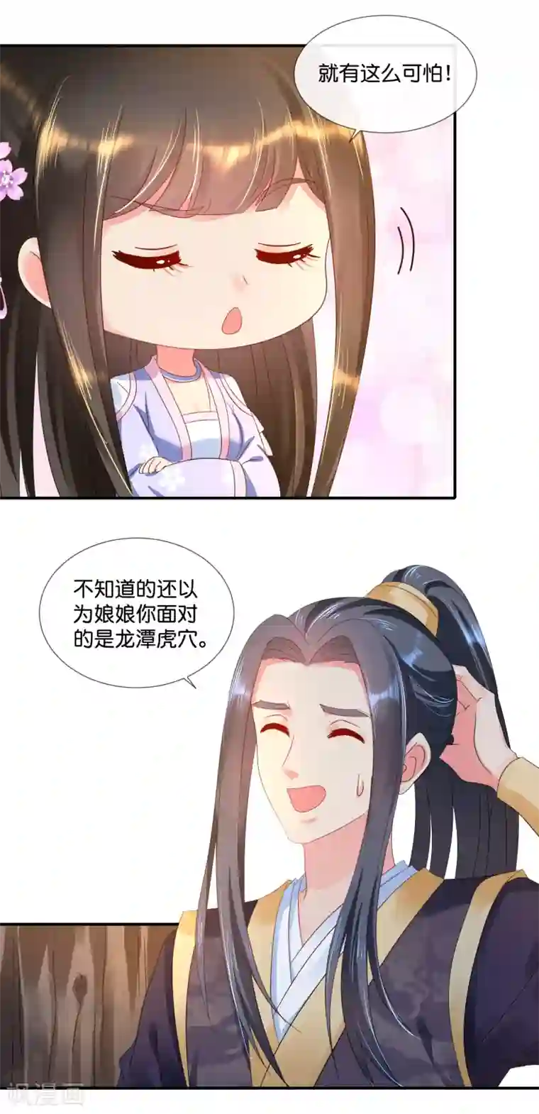 冷宫废后要逆天第58话 苦恼的张妙