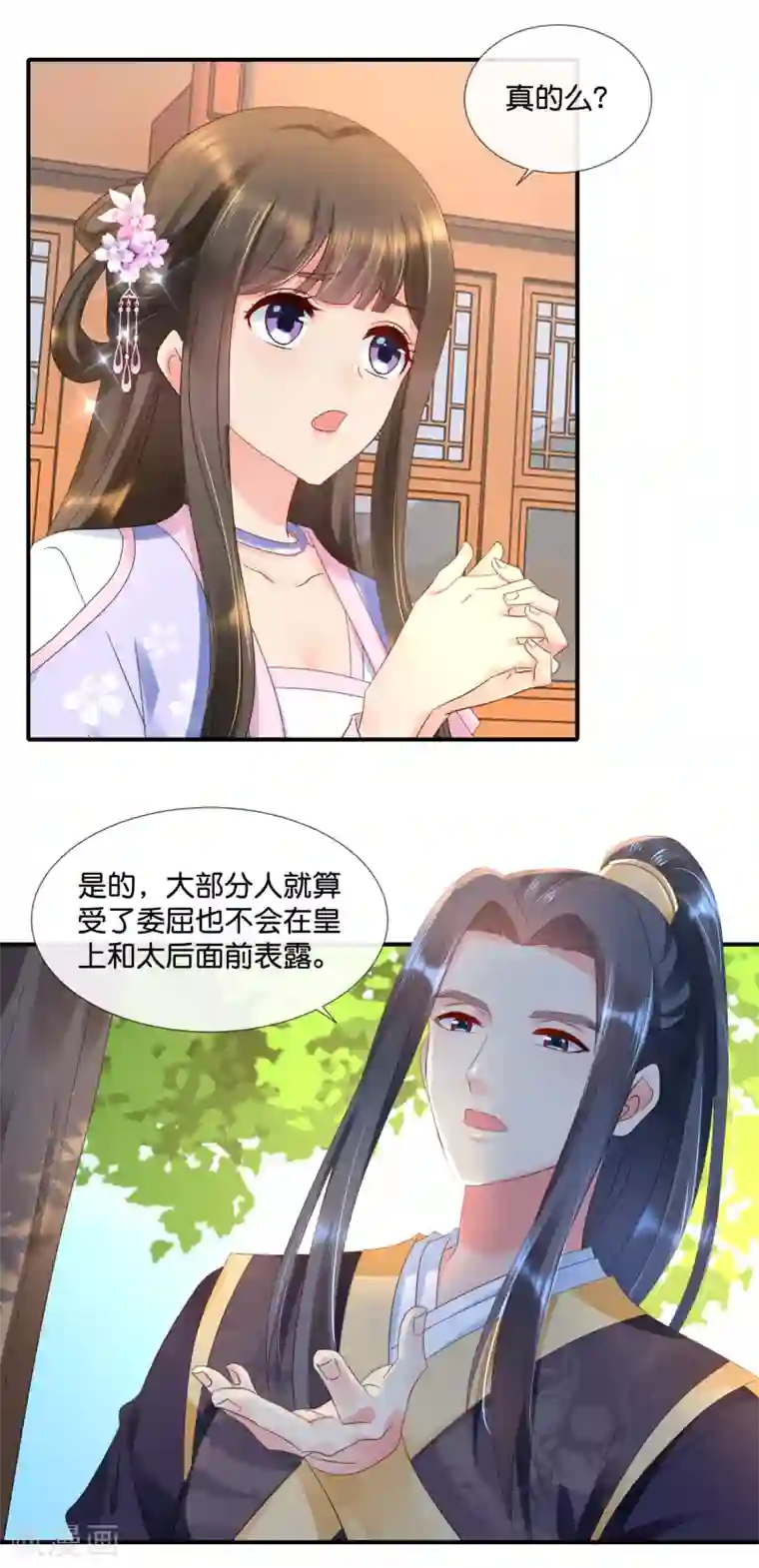 冷宫废后要逆天第58话 苦恼的张妙