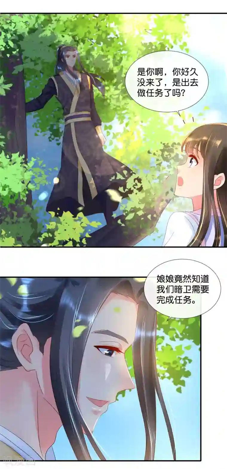 冷宫废后要逆天第58话 苦恼的张妙