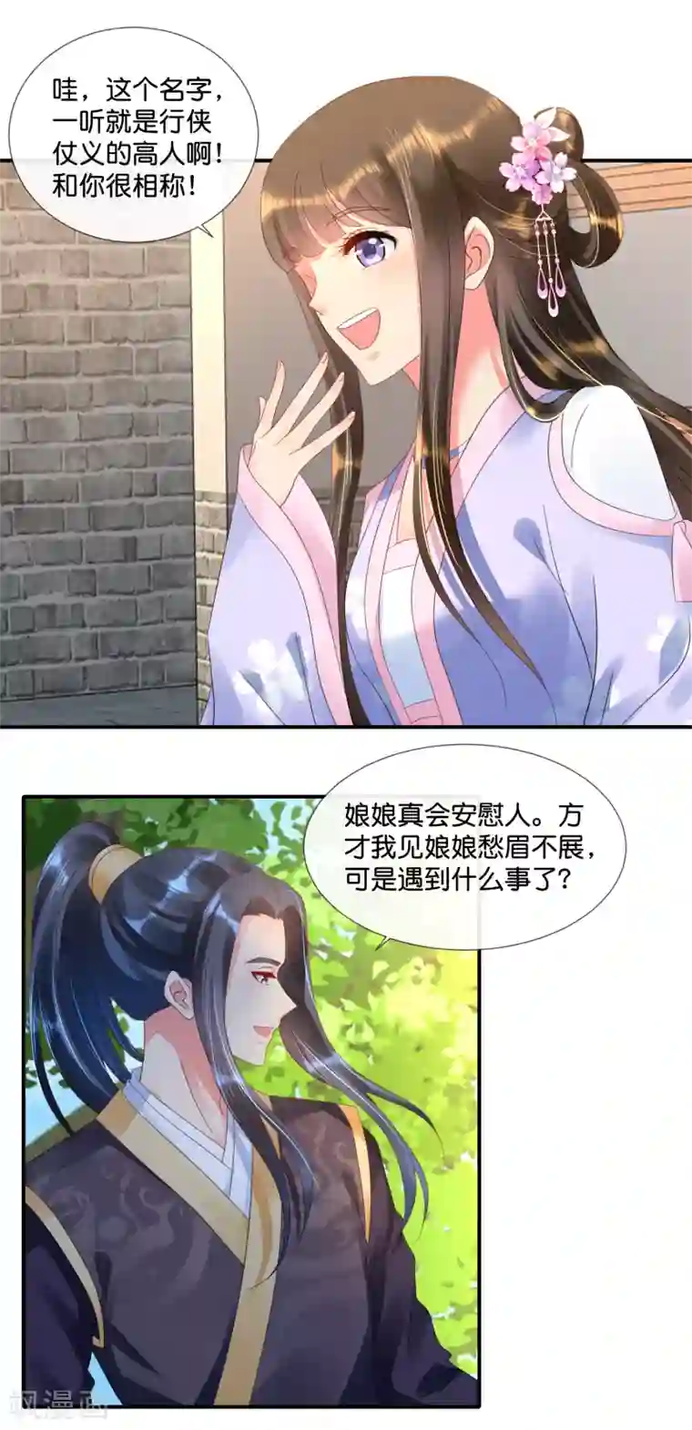 冷宫废后要逆天第58话 苦恼的张妙