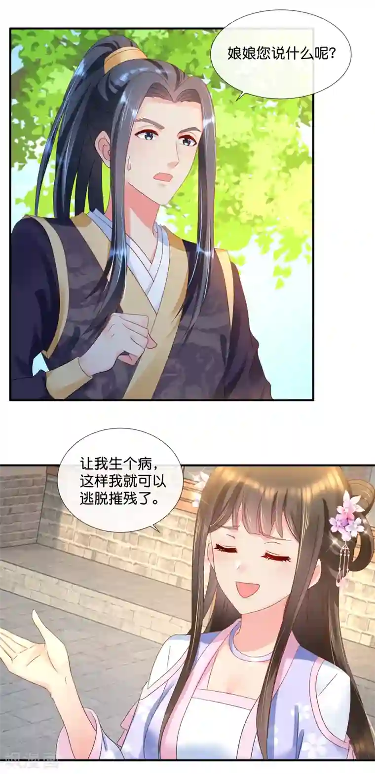 冷宫废后要逆天第59话 给钱好办事