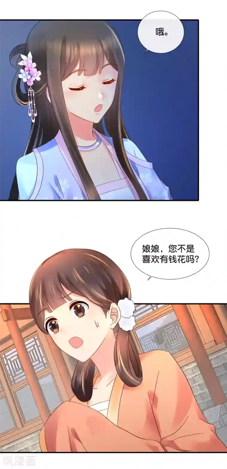 冷宫废后要逆天第59话 给钱好办事