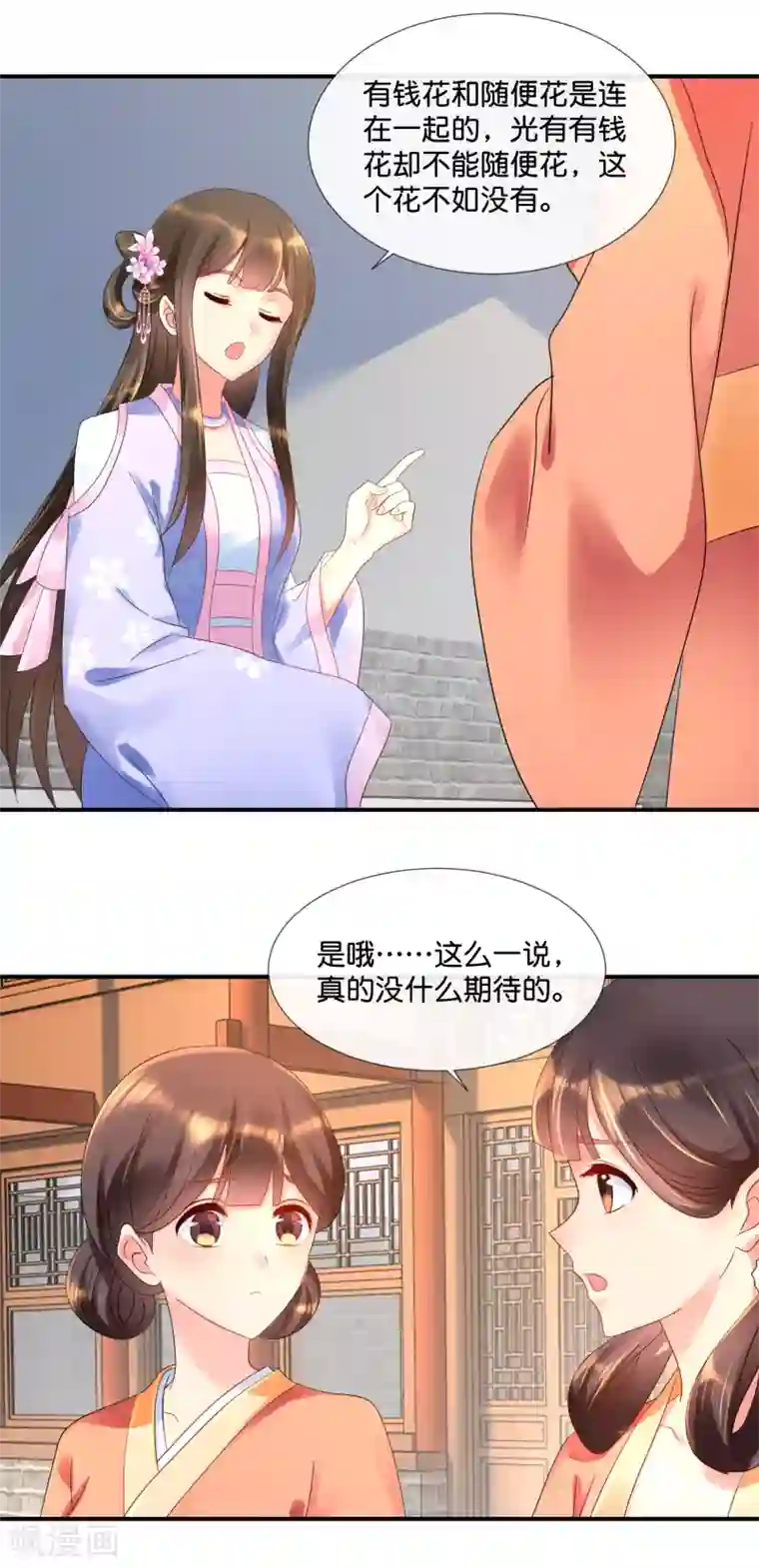 冷宫废后要逆天第59话 给钱好办事