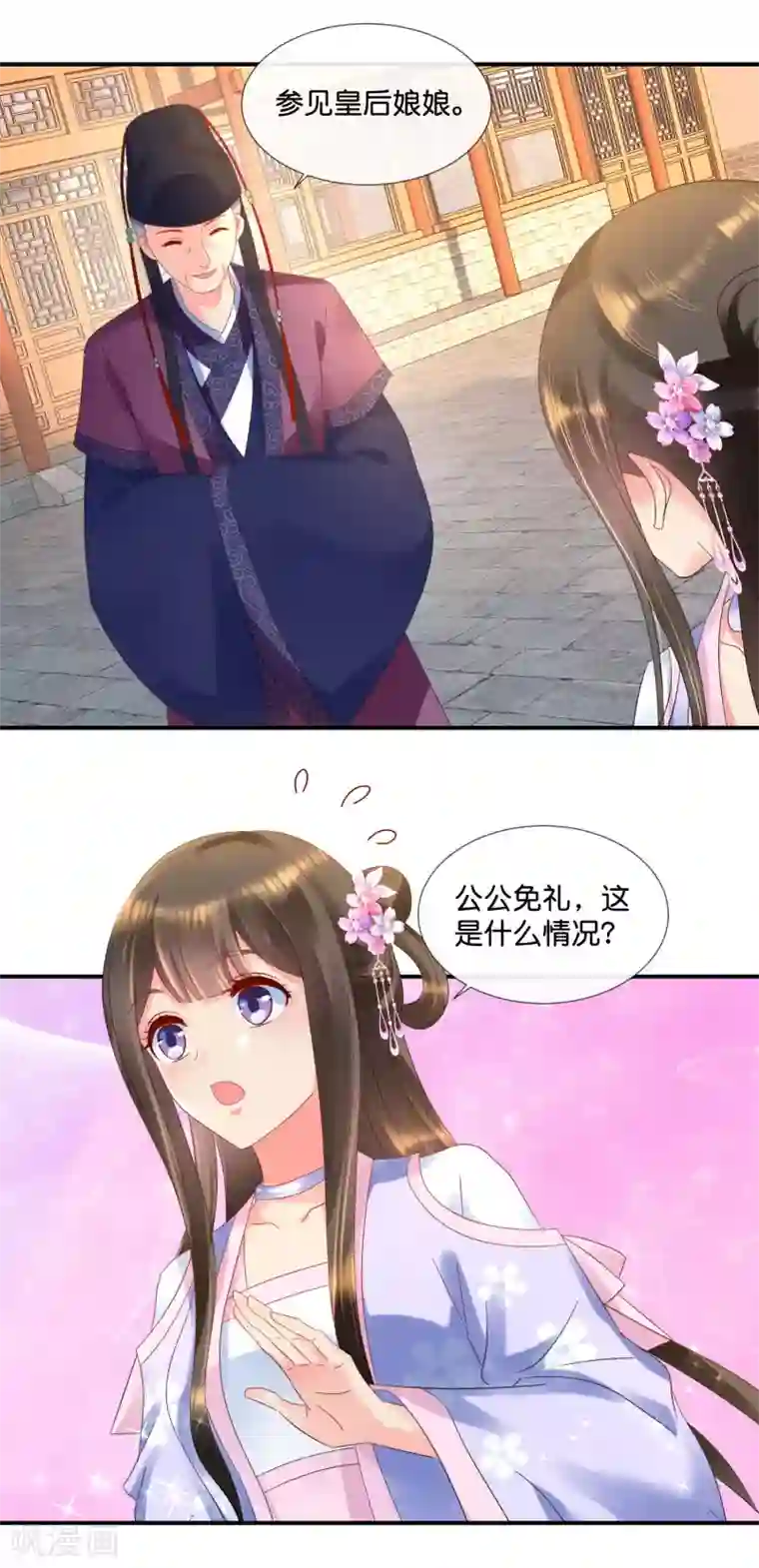 冷宫废后要逆天第59话 给钱好办事