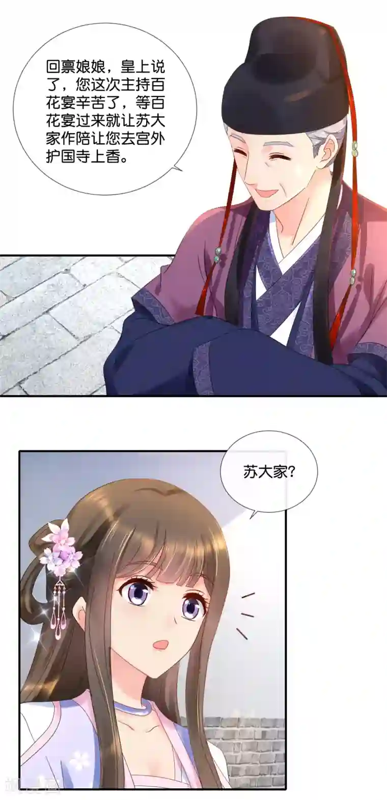 冷宫废后要逆天第59话 给钱好办事