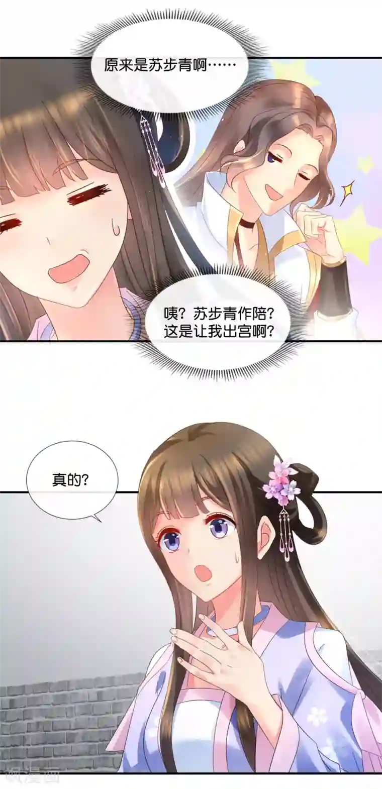 冷宫废后要逆天第59话 给钱好办事