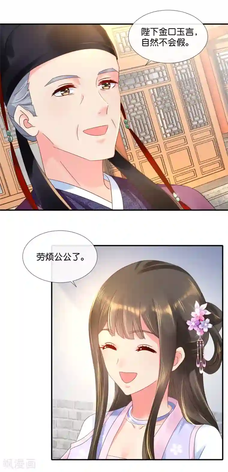 冷宫废后要逆天第59话 给钱好办事