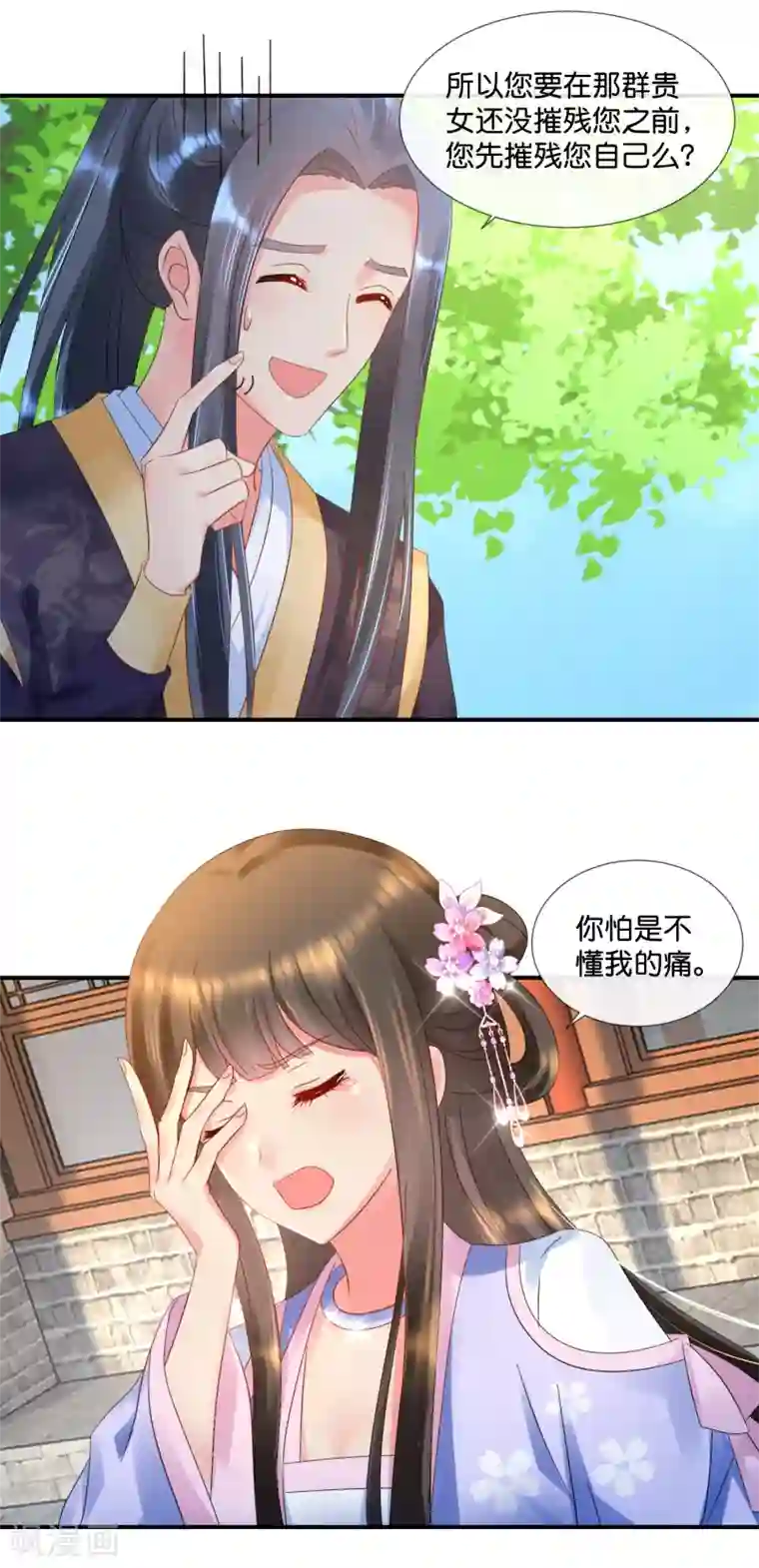 冷宫废后要逆天第59话 给钱好办事