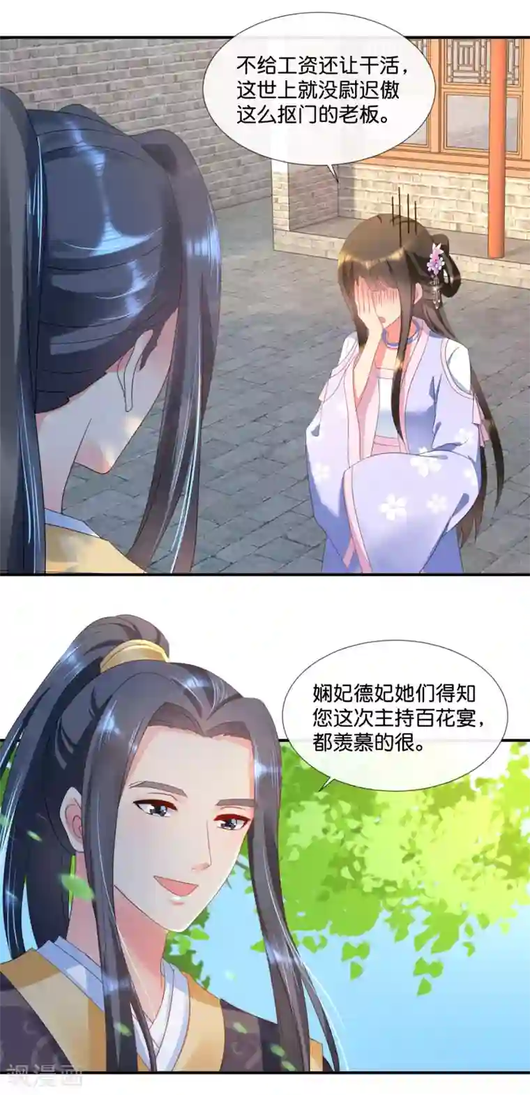 冷宫废后要逆天第59话 给钱好办事