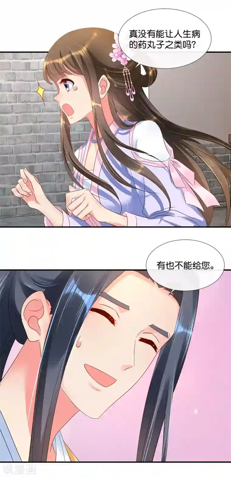 冷宫废后要逆天第59话 给钱好办事