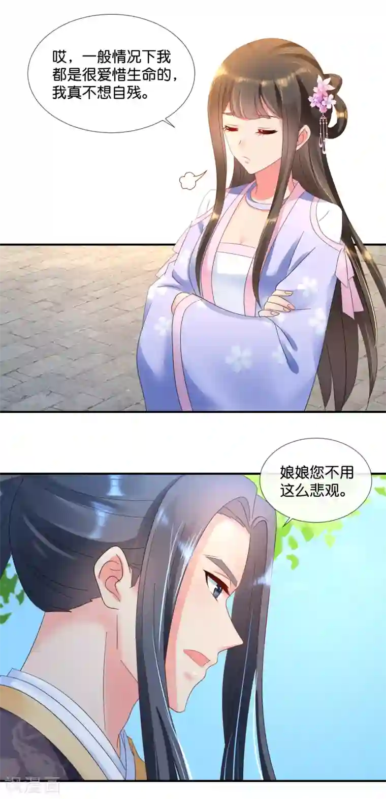 冷宫废后要逆天第59话 给钱好办事