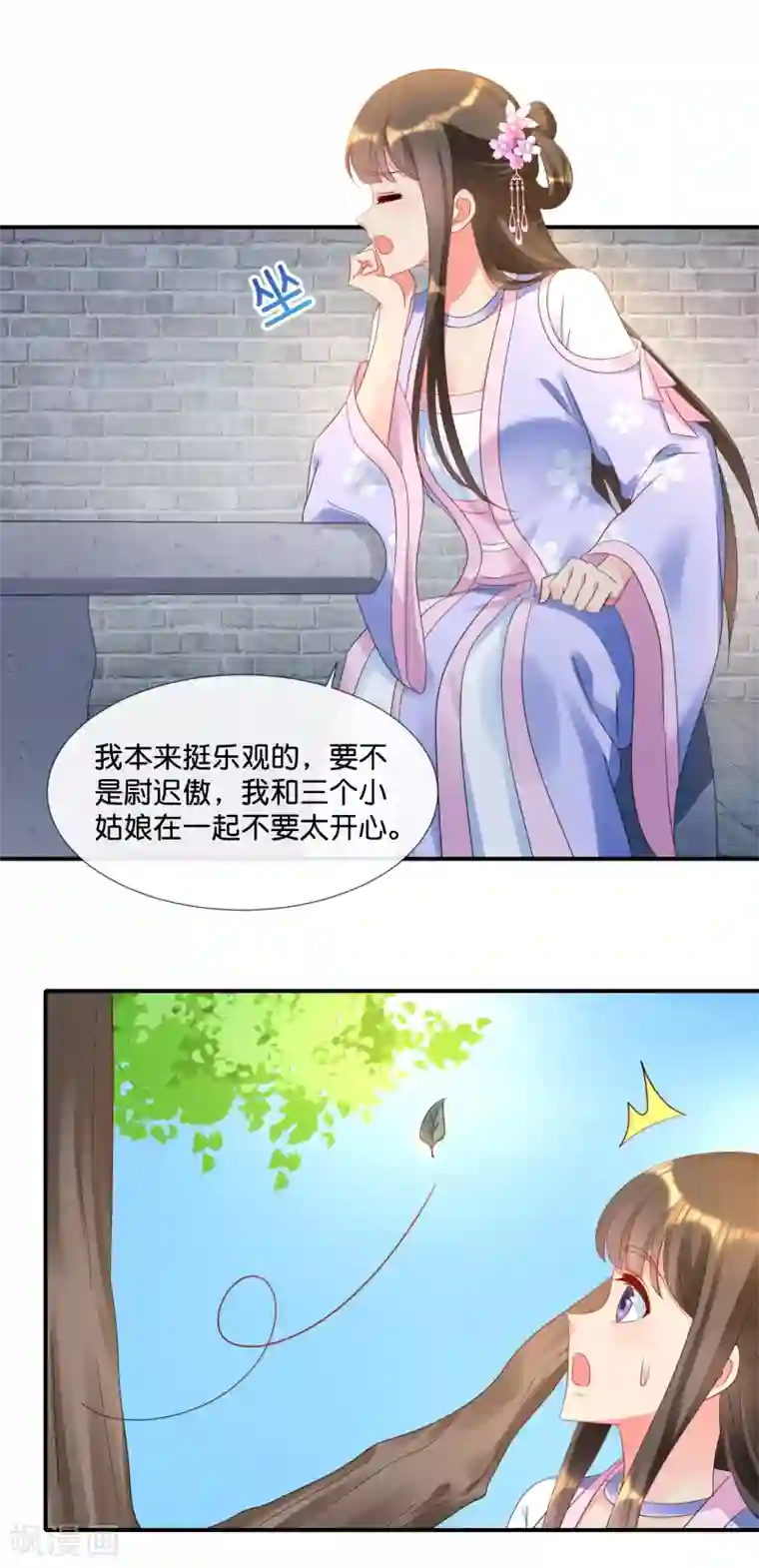 冷宫废后要逆天第59话 给钱好办事