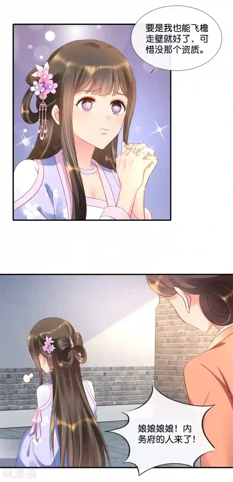 冷宫废后要逆天第59话 给钱好办事