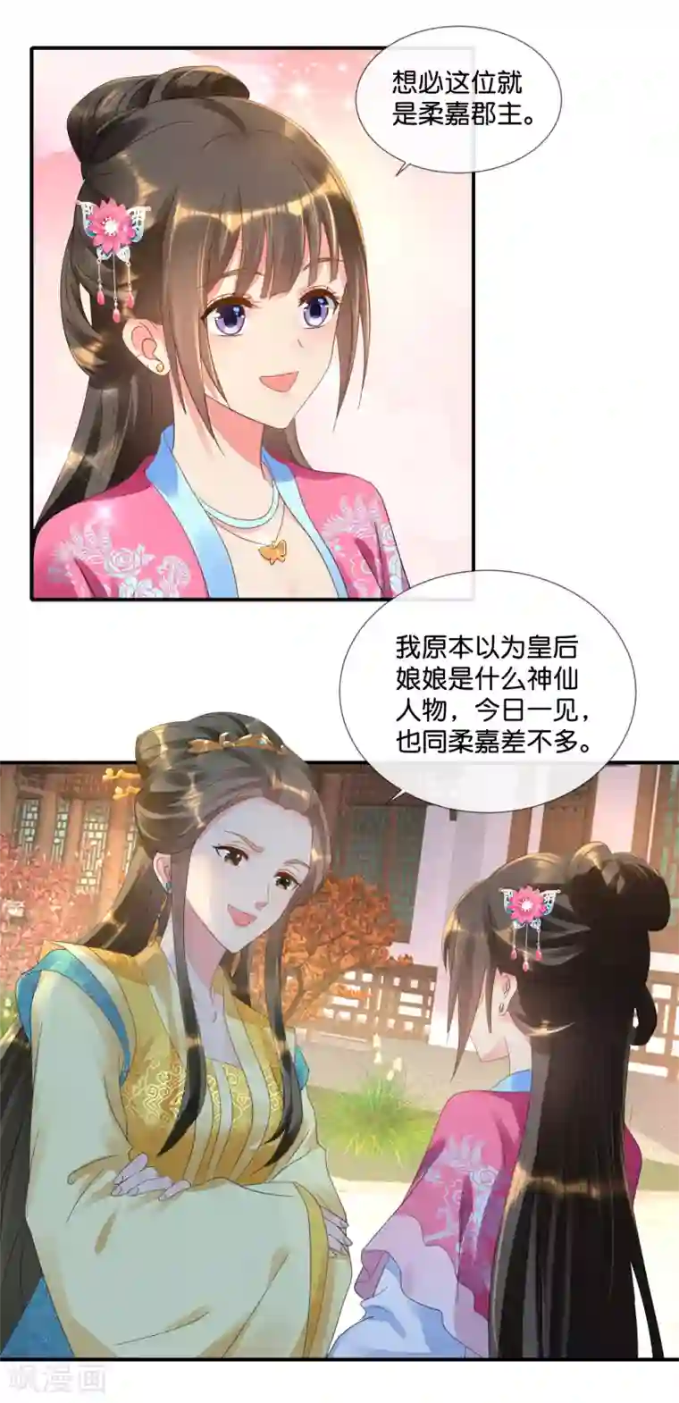 冷宫废后要逆天第60话 百花宴