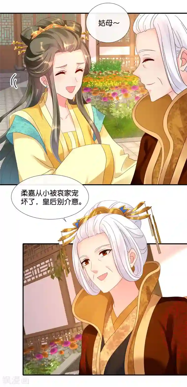 超重口屎尿小说第60话 百花宴