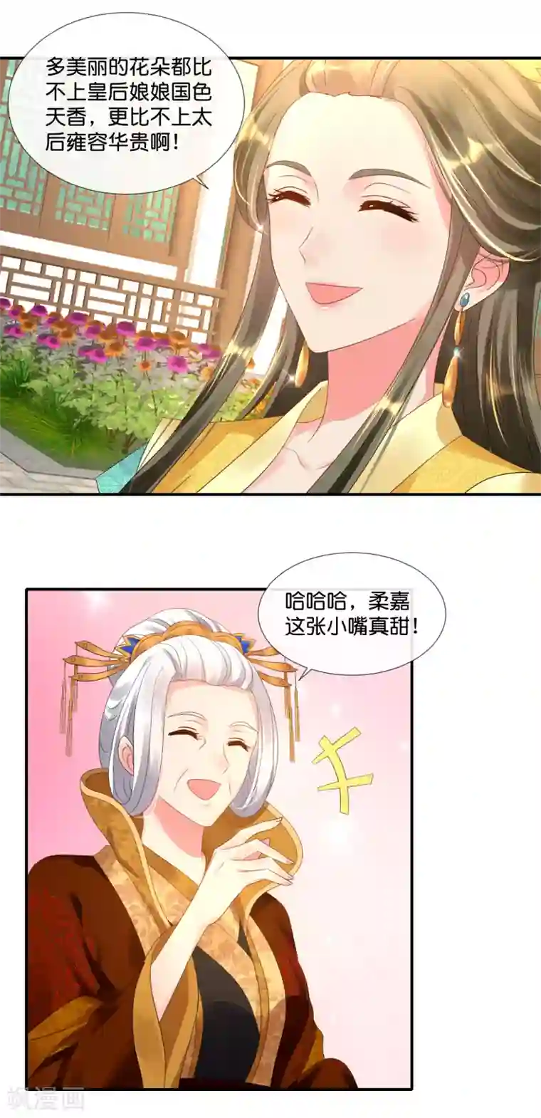 冷宫废后要逆天第60话 百花宴