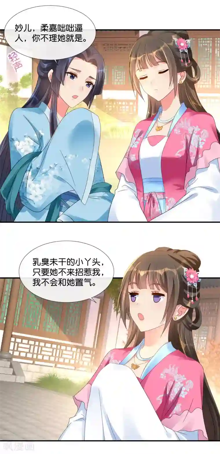 冷宫废后要逆天第60话 百花宴