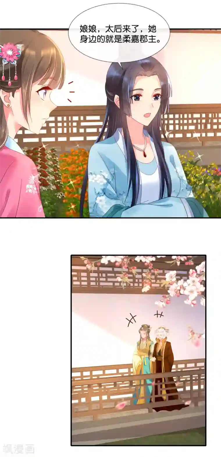 冷宫废后要逆天第60话 百花宴