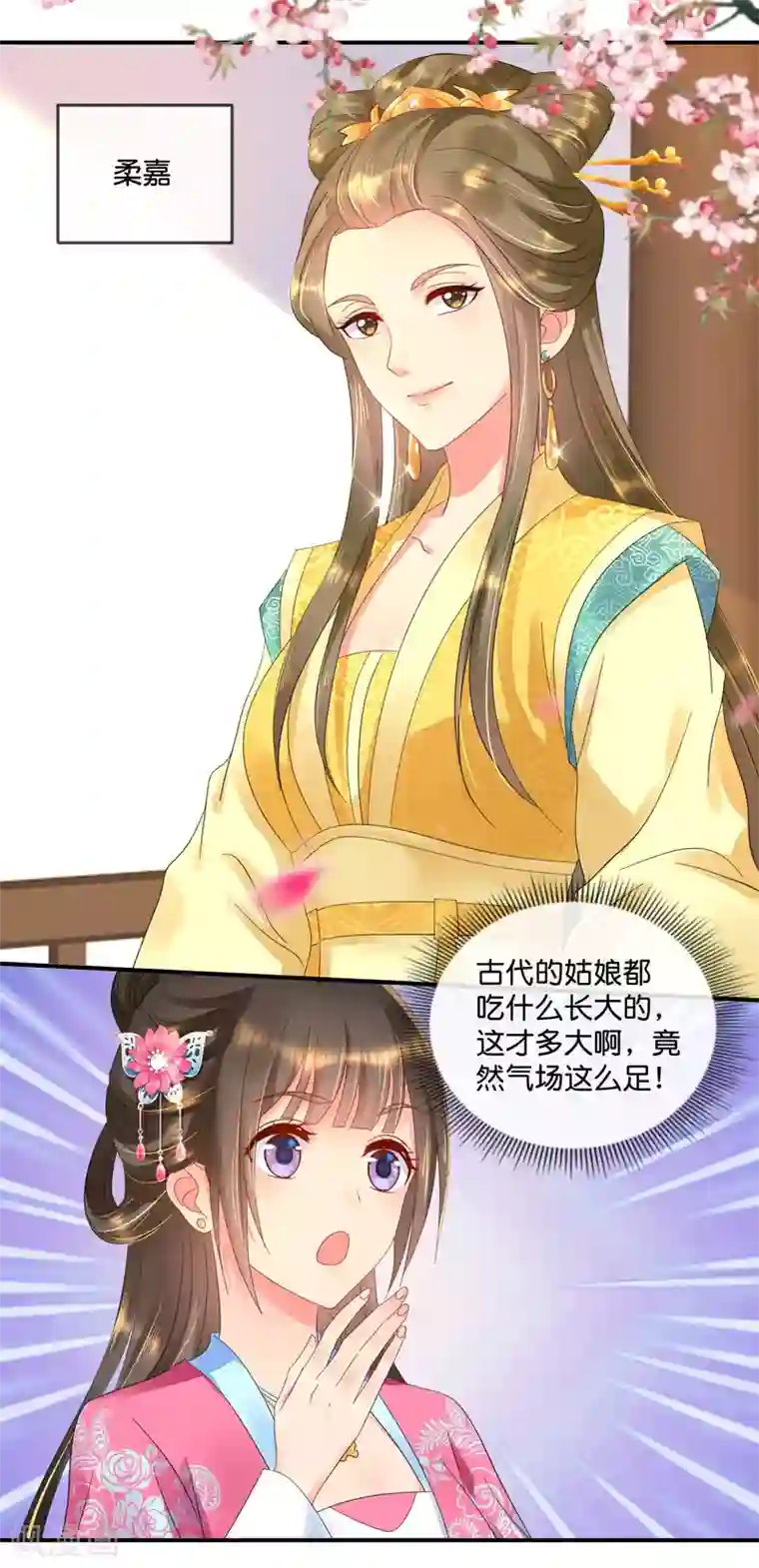 冷宫废后要逆天第60话 百花宴