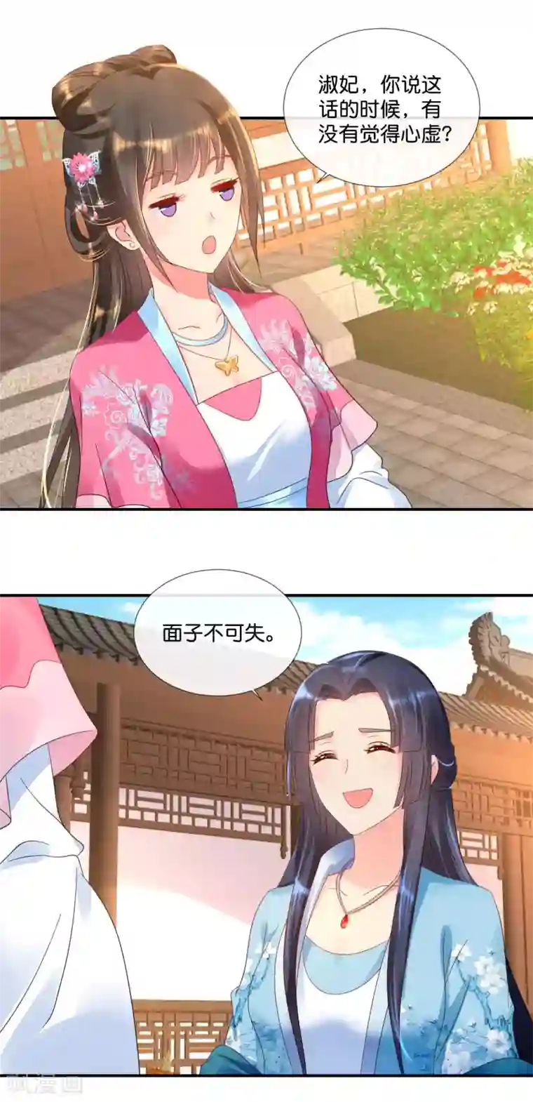 冷宫废后要逆天第60话 百花宴