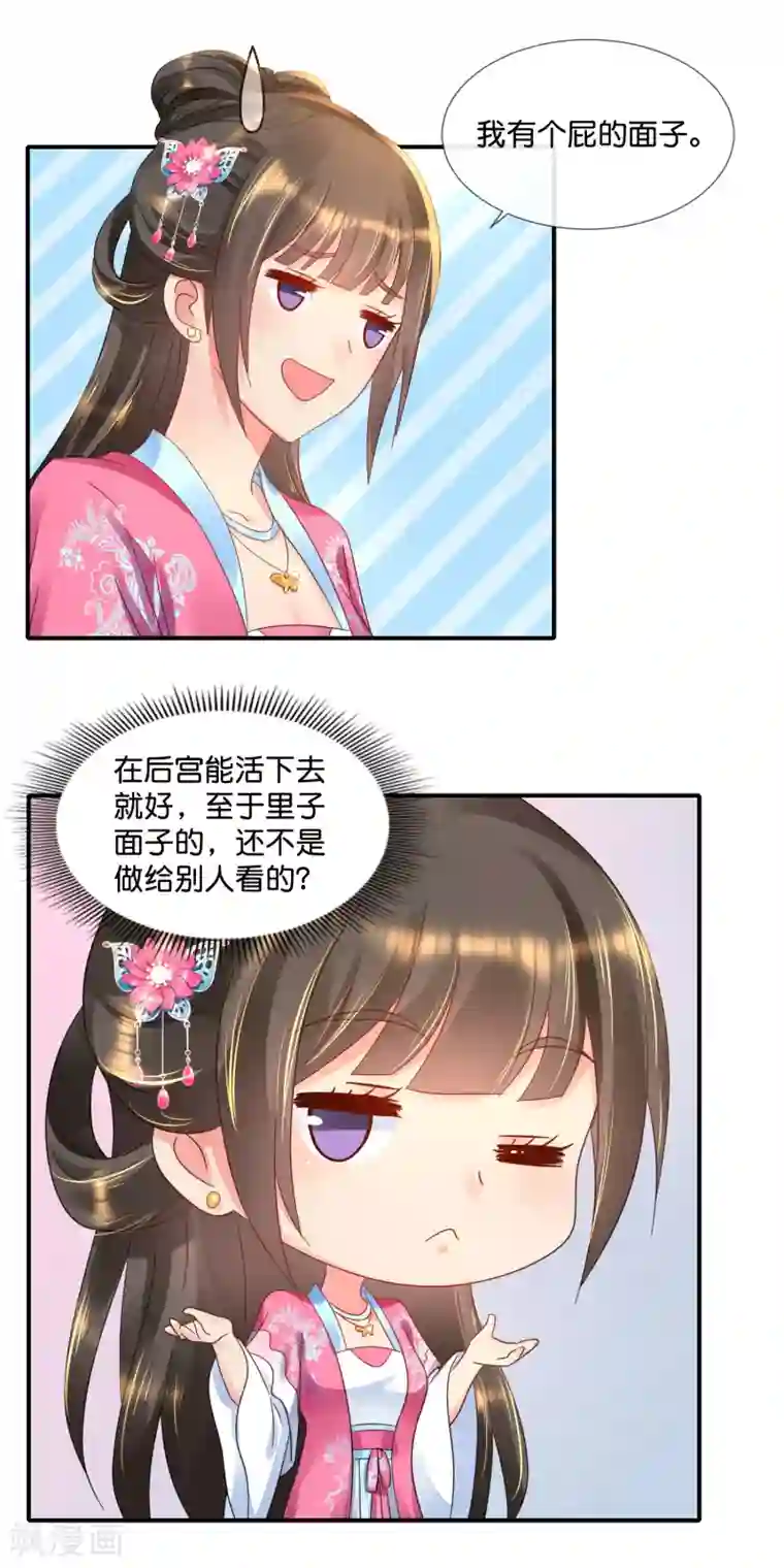 超重口屎尿小说第60话 百花宴