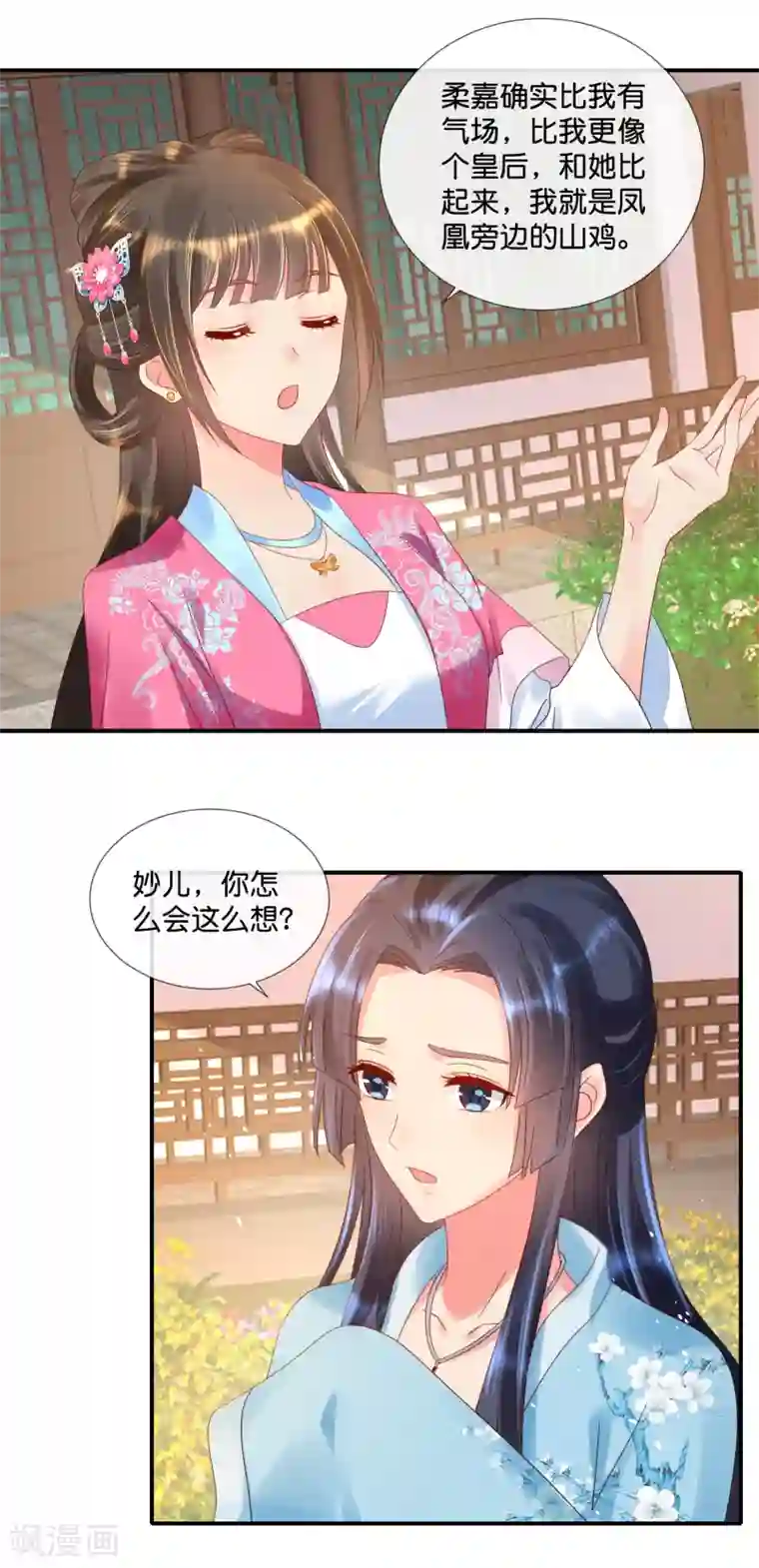 冷宫废后要逆天第60话 百花宴