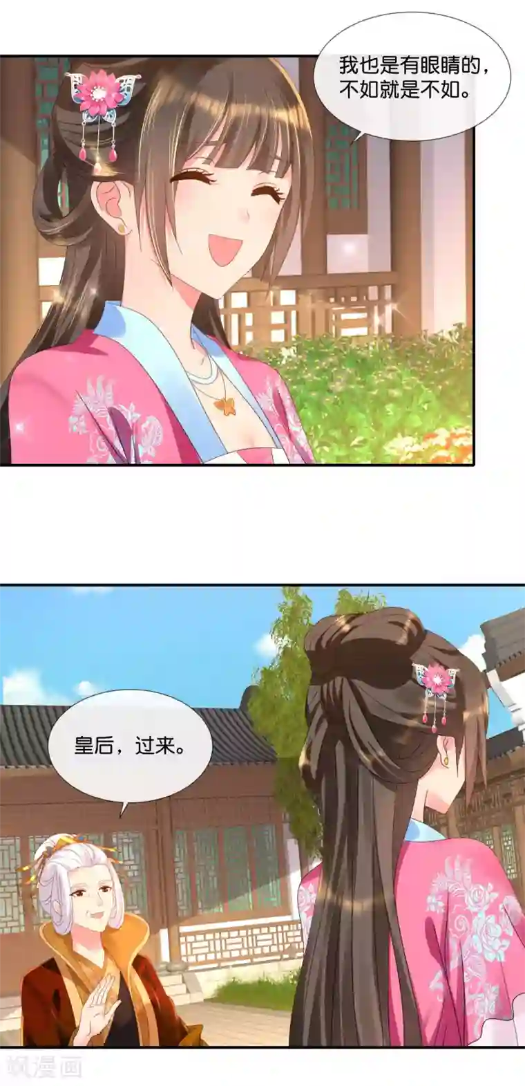 超重口屎尿小说第60话 百花宴