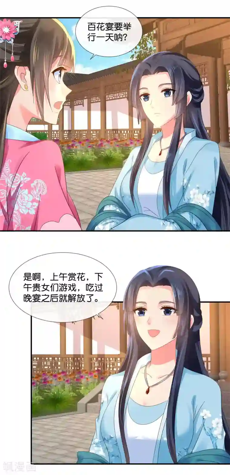 冷宫废后要逆天第61话 挑衅