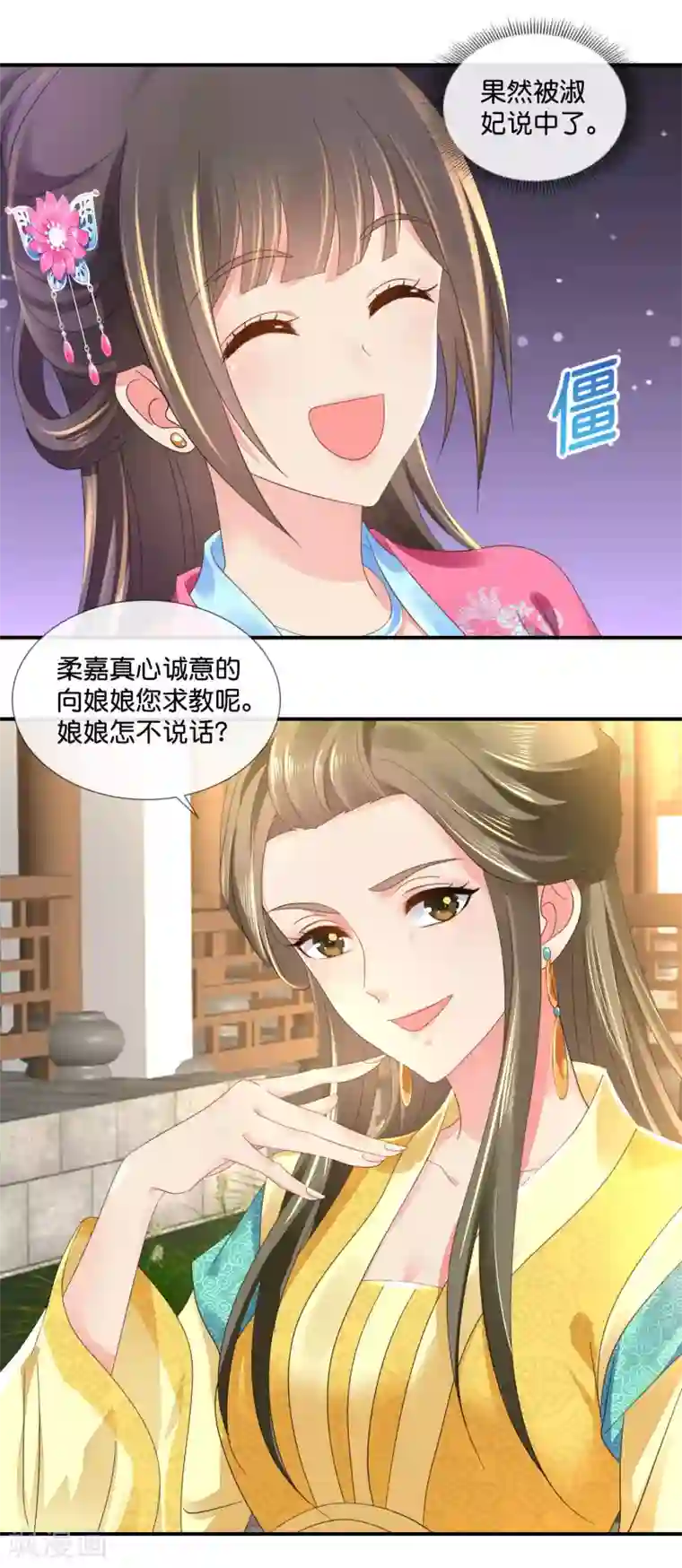 冷宫废后要逆天第61话 挑衅